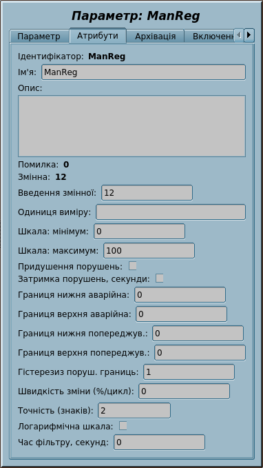 Результат та оперативні налаштування.